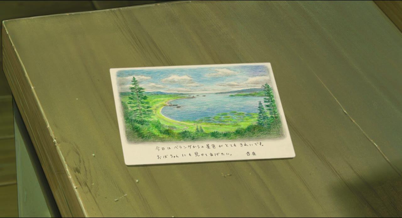 Souvenirs de Marnie — capture 24