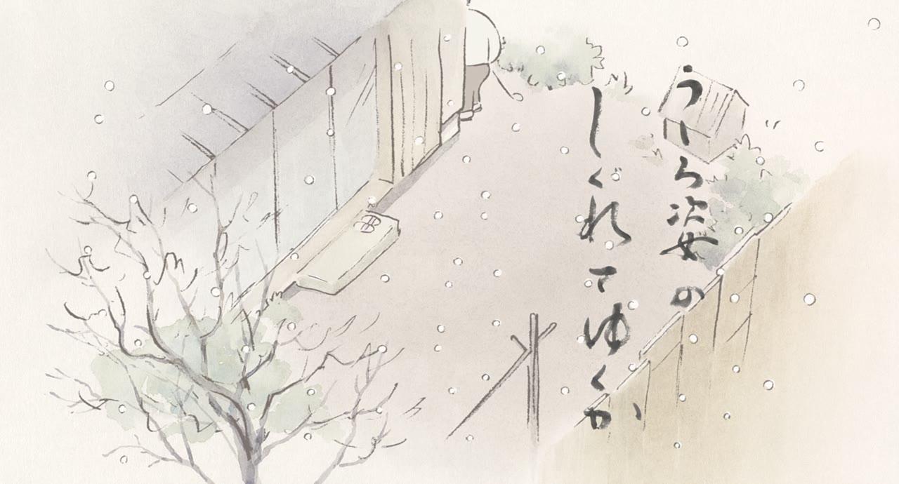 Mes Voisins les Yamada — capture 12