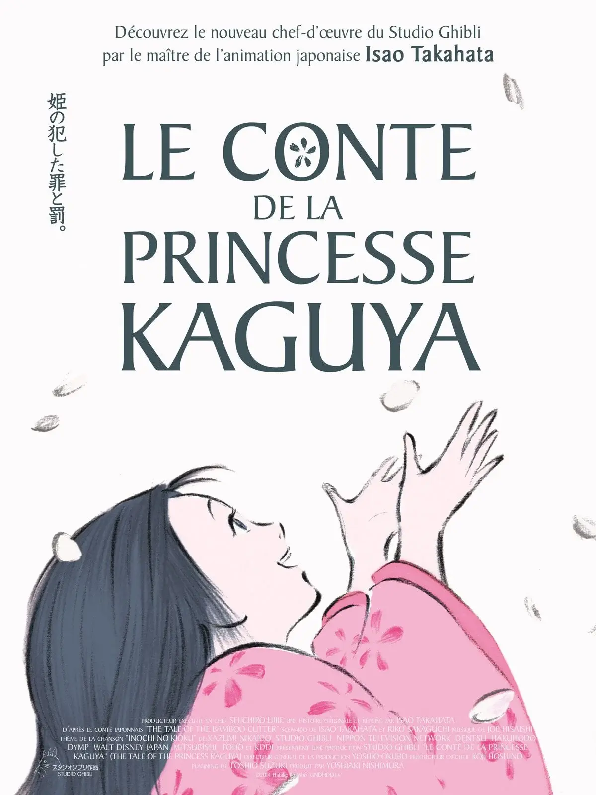 Affiche officielle — Le Conte de la Princesse Kaguya