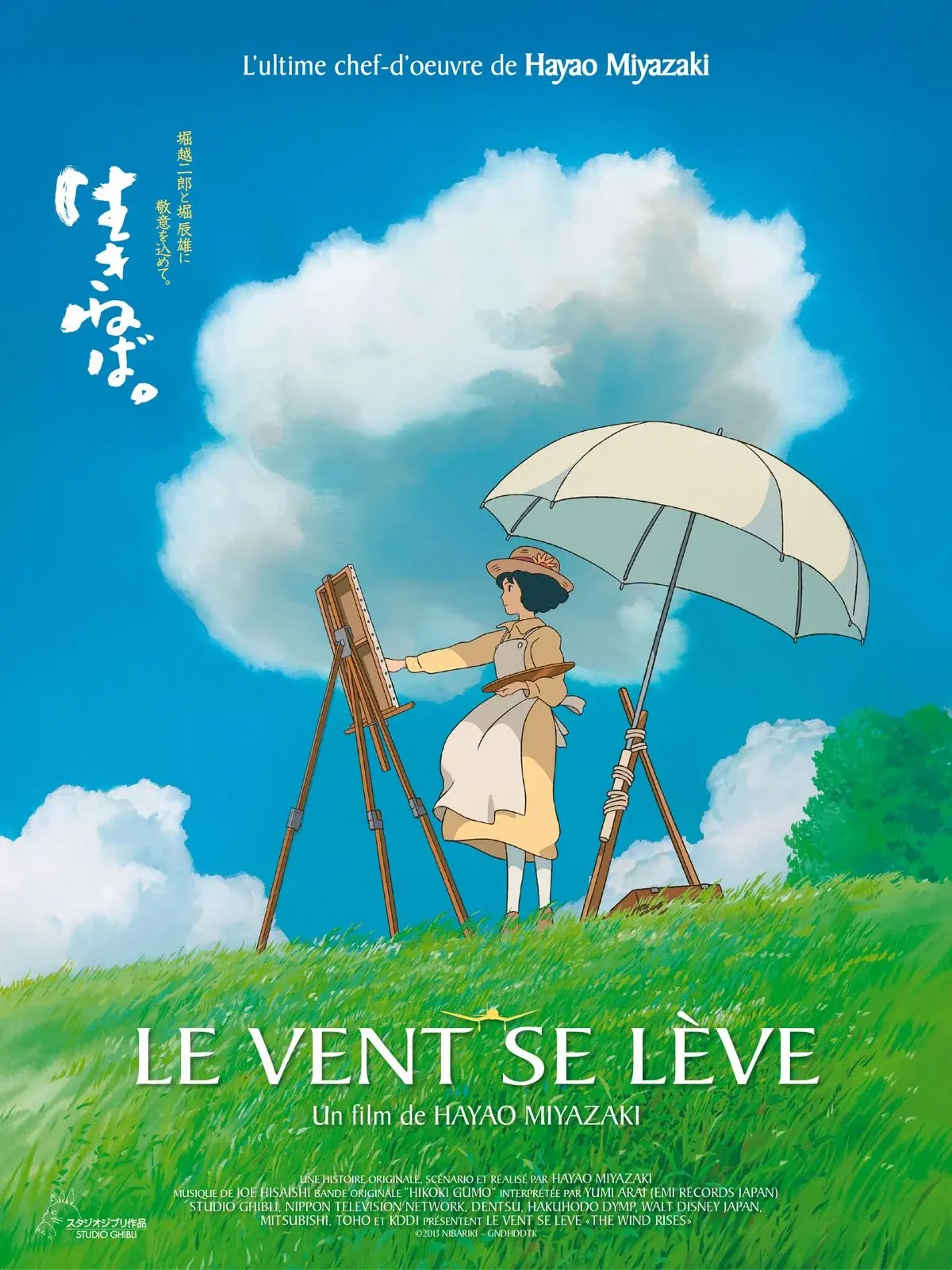Affiche officielle — Le Vent se Lève